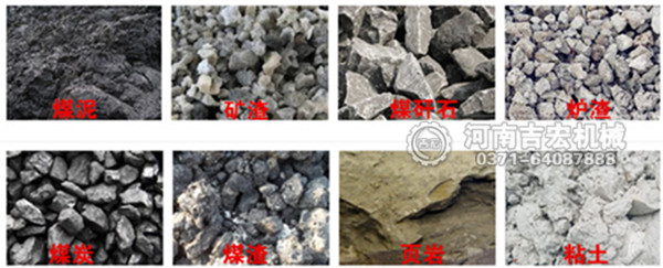 泥土粉碎機物料