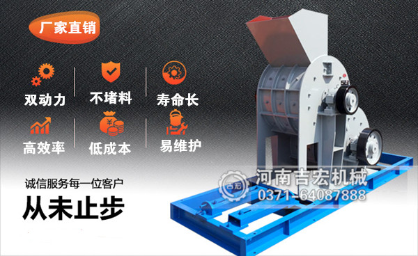 建筑廢料粉碎機優勢